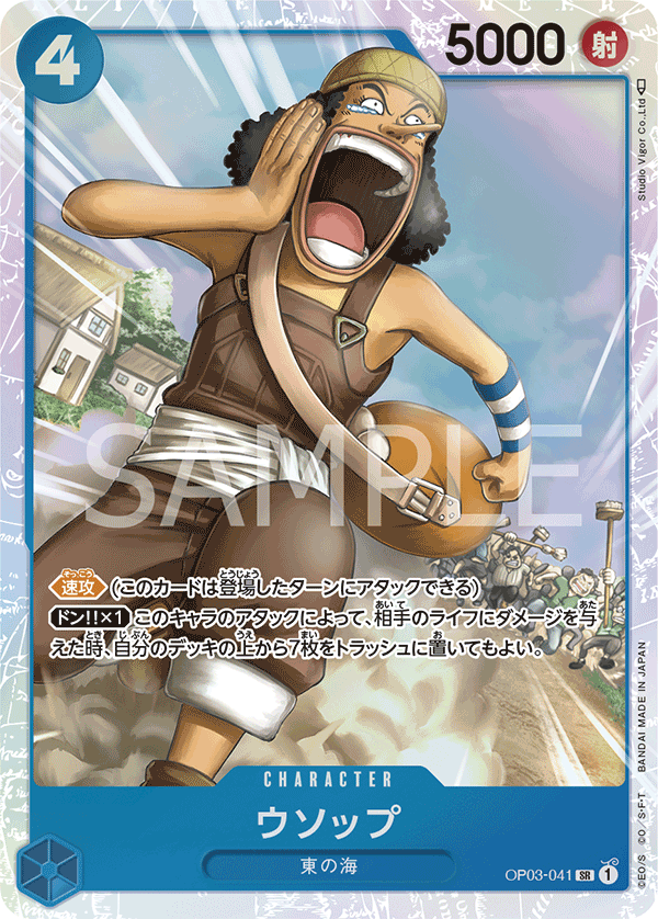 Usopp (OP03-041)