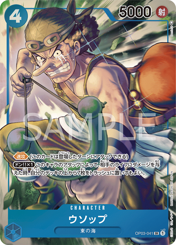Usopp (Parallel) (OP03-041_p1)