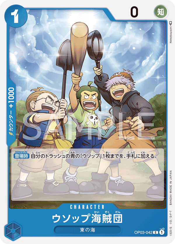 Usopp's Pirate Crew (OP03-042)