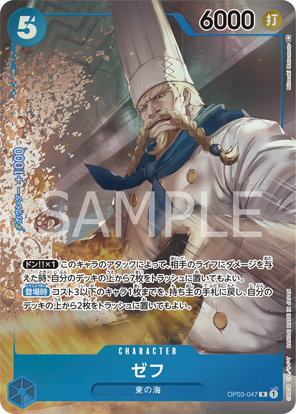 Zeff (Parallel) (OP03-047_p1)