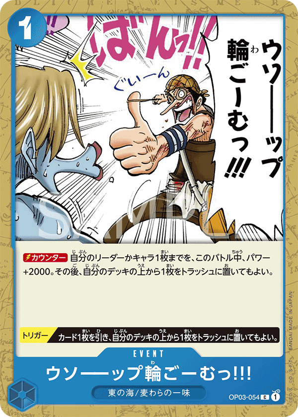 Usopp's Rubber Band of Doom!!! (OP03-054)