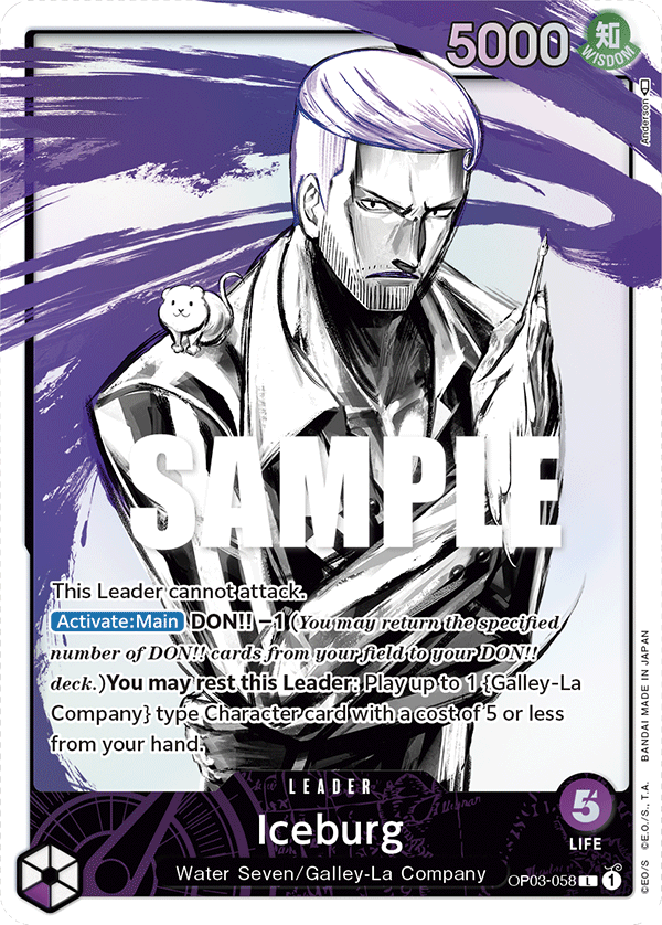 Iceburg (OP03-058_p1)