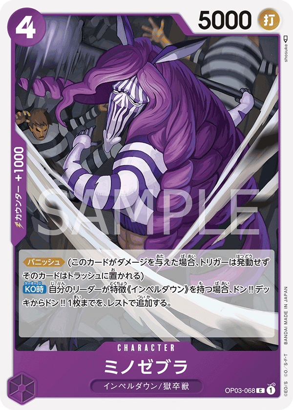 Minozebra (OP03-068)