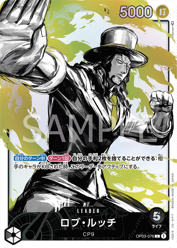Rob Lucci (Parallel) (OP03-076_p1) — Alt Art