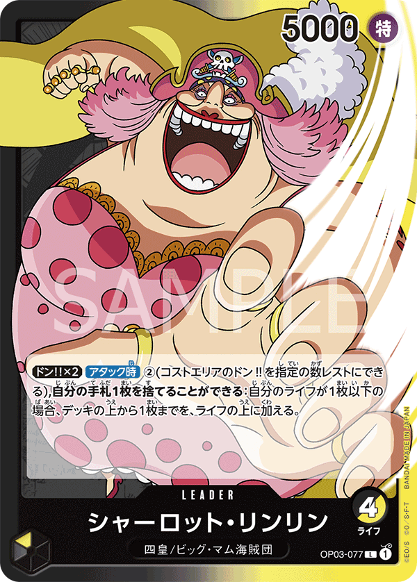 Charlotte Linlin (OP03-077)