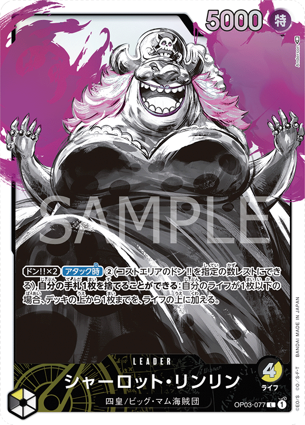 Charlotte Linlin (Parallel) (OP03-077_p1)