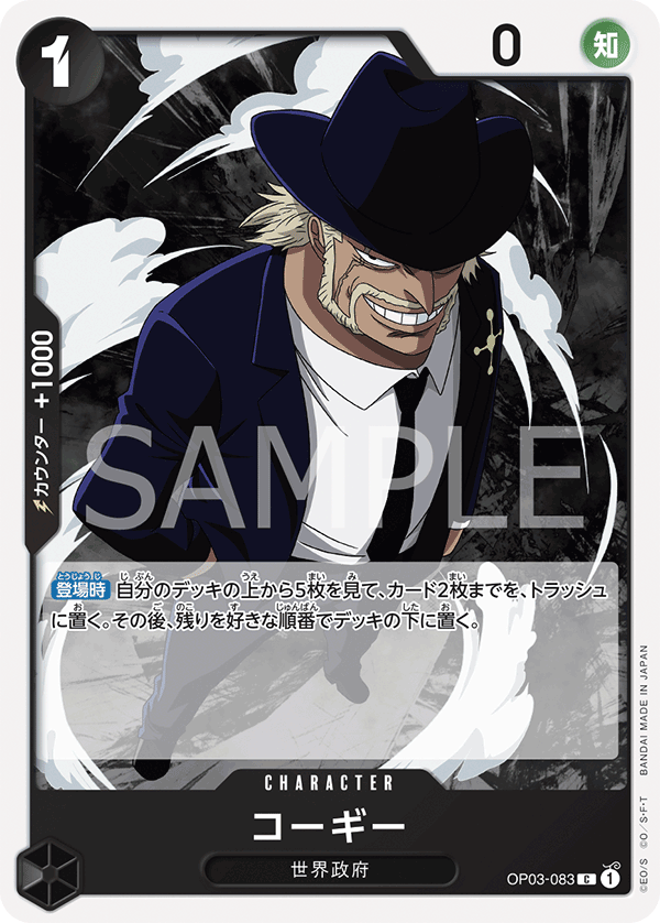 Corgy (OP03-083)