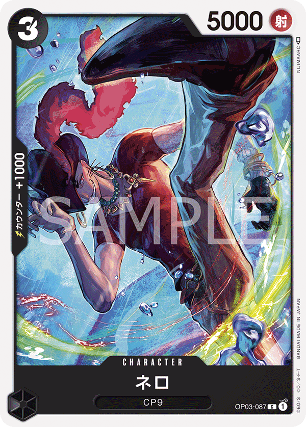 Nero (OP03-087)