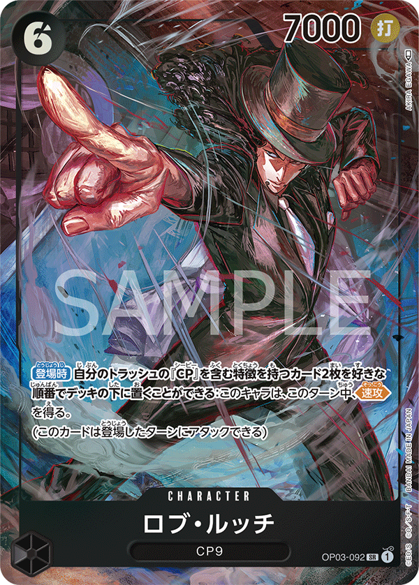 Rob Lucci (Parallel) (OP03-092_p1) — Alt Art
