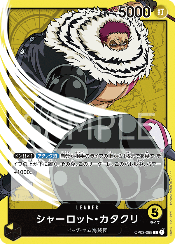 Charlotte Katakuri (OP03-099)