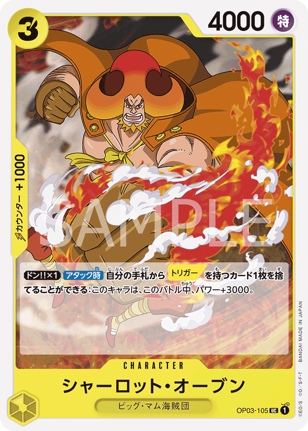 Charlotte Oven (OP03-105)