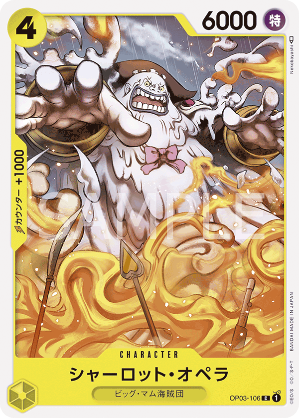 Charlotte Opera (OP03-106)