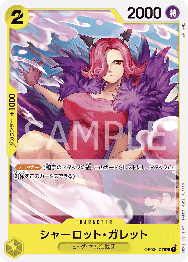 Charlotte Galette (OP03-107)