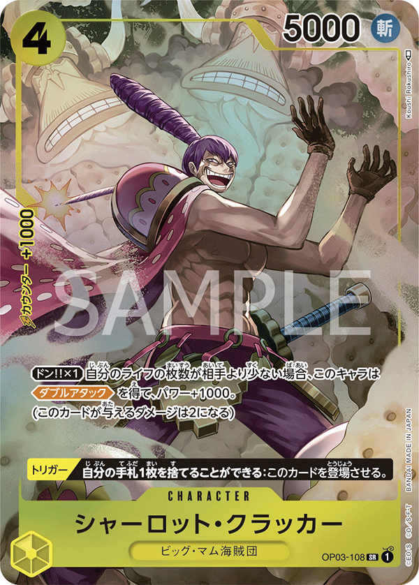 Charlotte Cracker (Parallel) (OP03-108_p1) — Alt Art