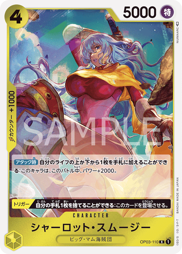 Charlotte Smoothie (OP03-110)