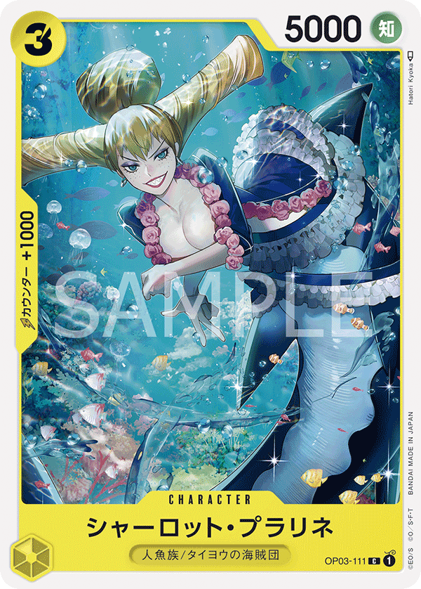 Charlotte Praline (OP03-111)