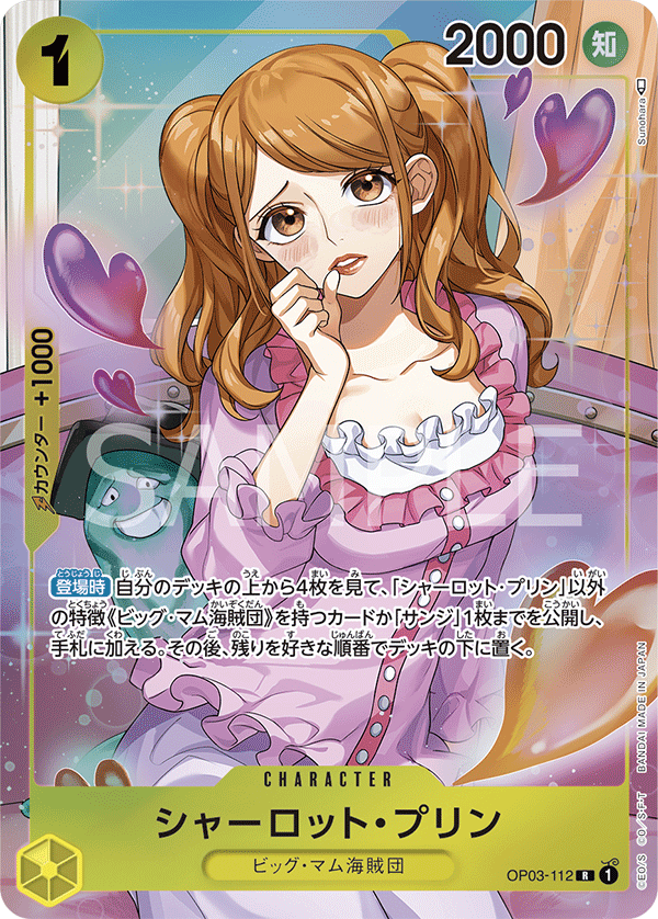 Charlotte Pudding (Parallel) (OP03-112_p1) — Alt Art
