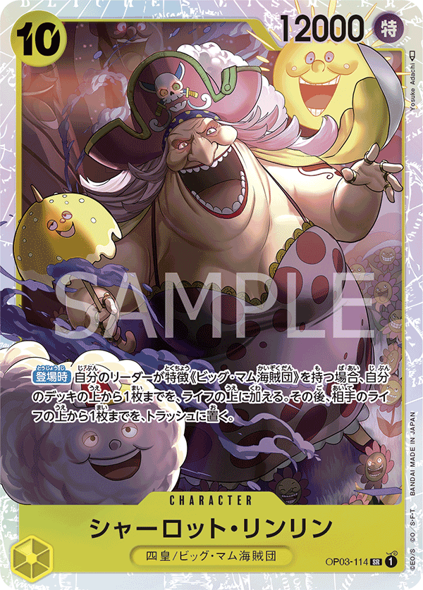 Charlotte Linlin (OP03-114)