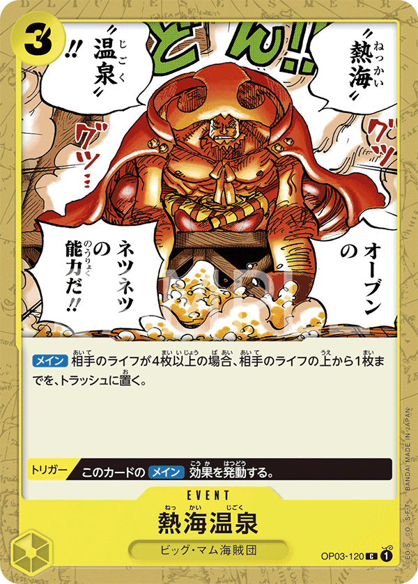 Tropical Torment (OP03-120)