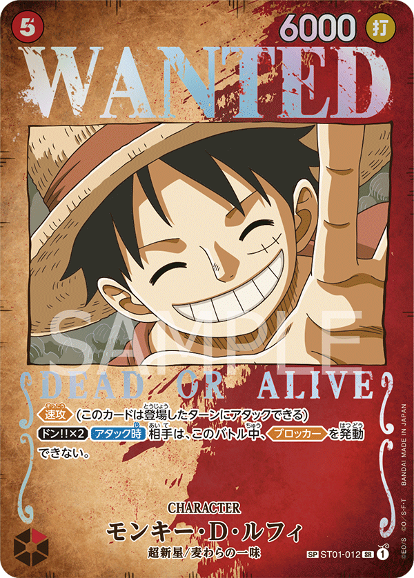 Monkey.D.Luffy (Parallel) (OP-03 ST01-012_p1) — Alt Art