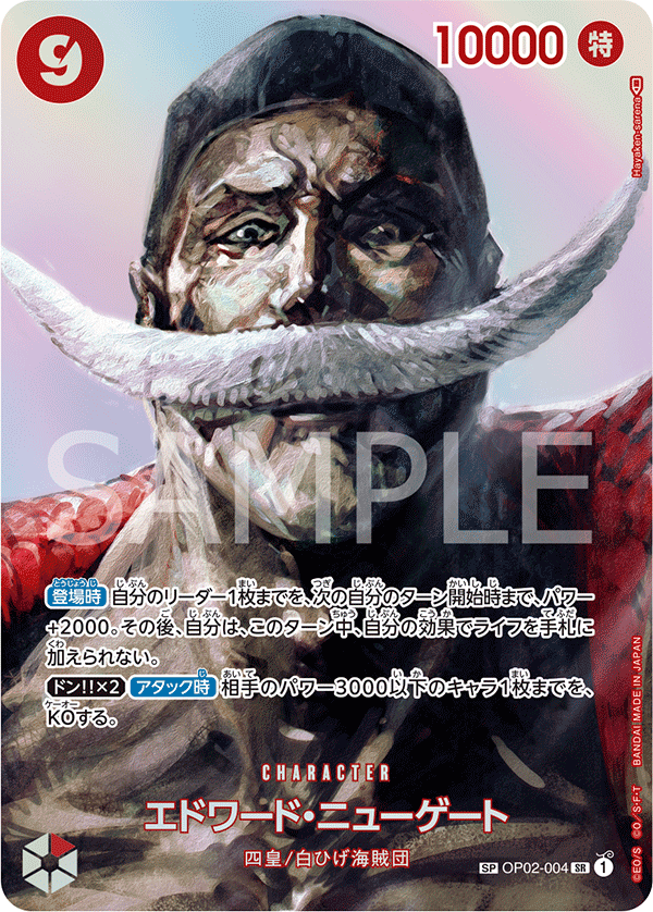 Edward.Newgate (Parallel) (OP-04 OP02-004_p2) — Alt Art