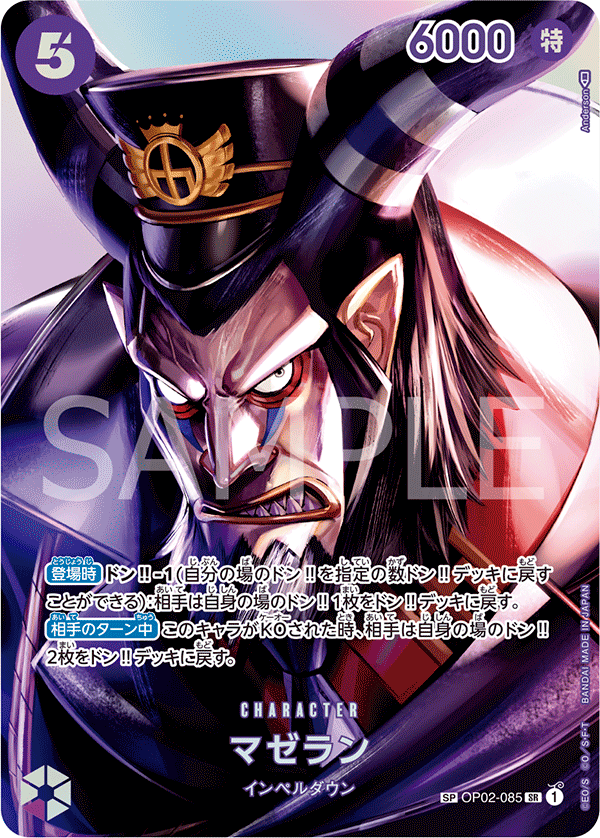 Magellan (Parallel) (OP-04 OP02-085_p2) — Alt Art