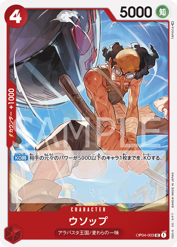 Usopp (OP04-003)
