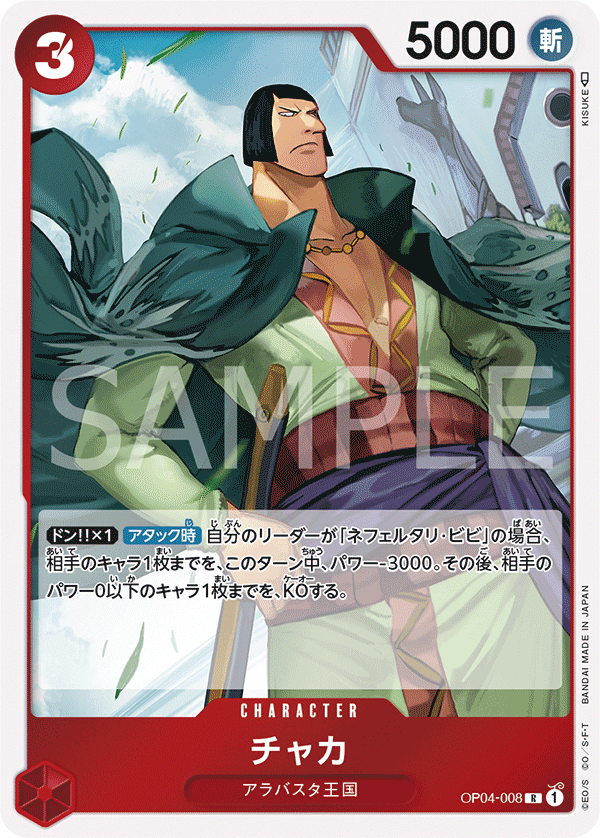 Chaka (OP04-008)