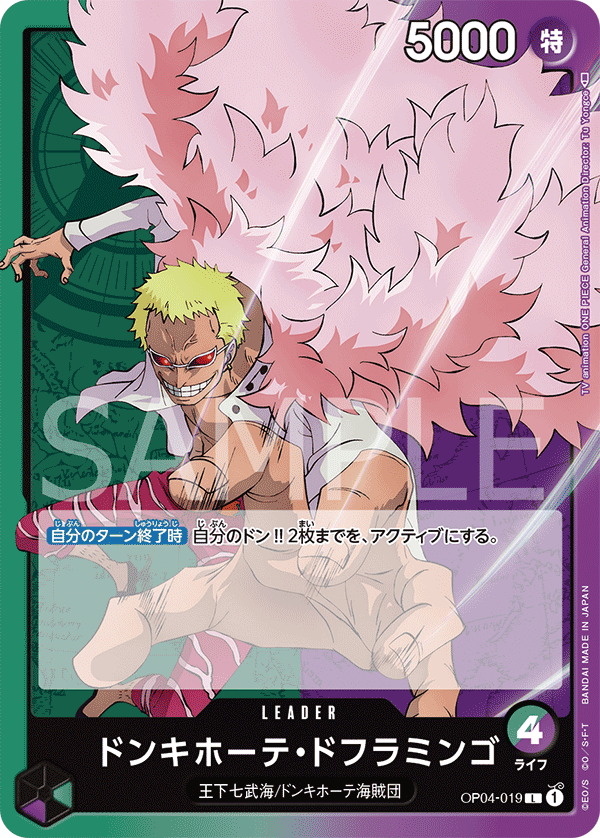 Donquixote Doflamingo (OP04-019)