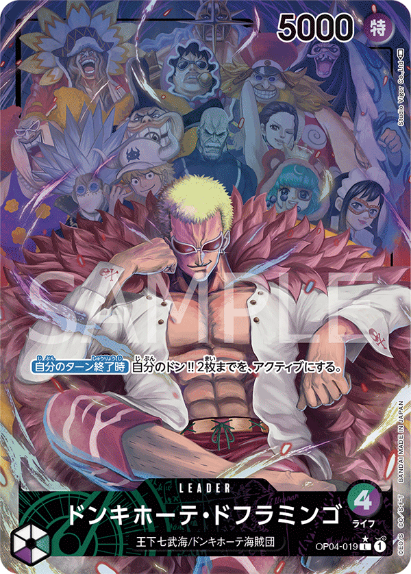 Donquixote Doflamingo (Parallel) (OP04-019_p1) — Alt Art