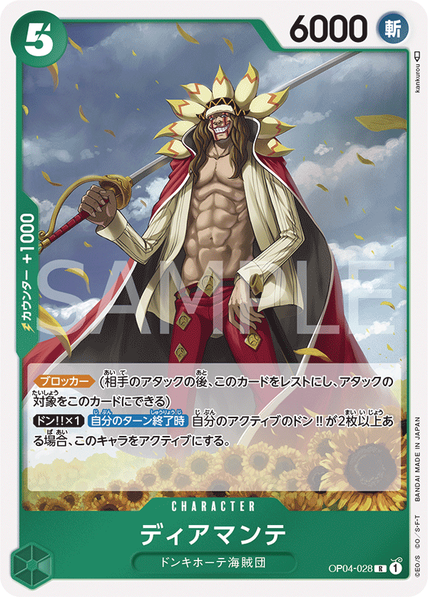 Diamante (OP04-028)