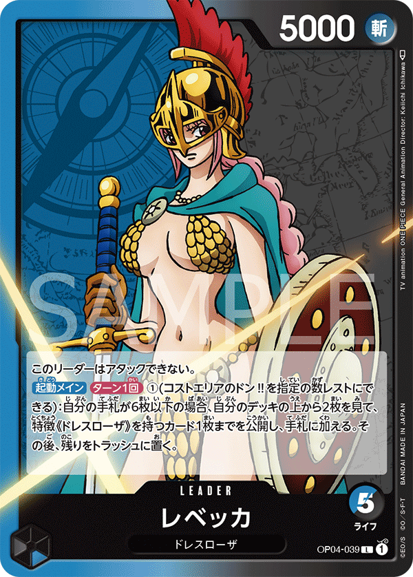 Rebecca (OP04-039)