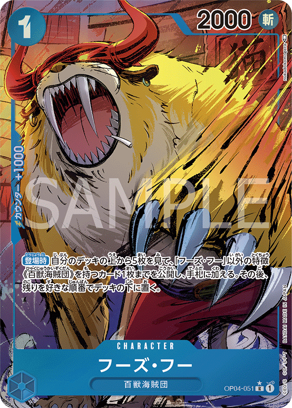 Who's.Who (Parallel) (OP04-051_p1) — Alt Art
