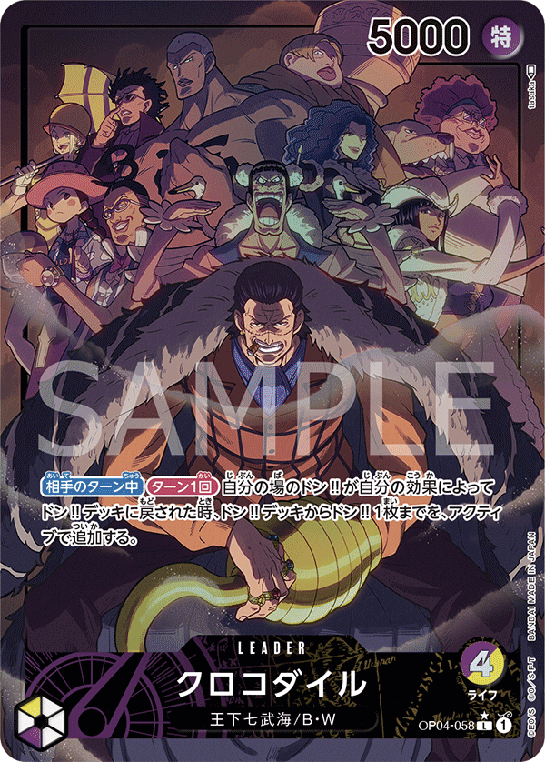 Crocodile (Parallel) (OP04-058_p1) — Alt Art