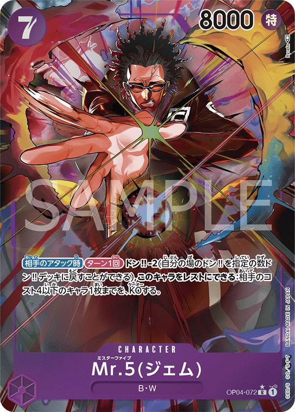 Mr.5(Gem) (Parallel) (OP04-072_p1) — Alt Art