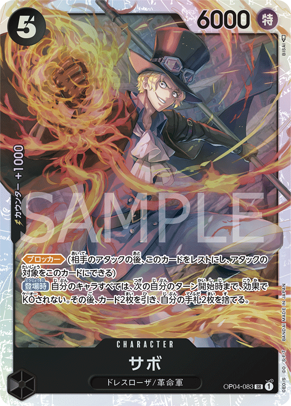 Sabo (OP04-083)