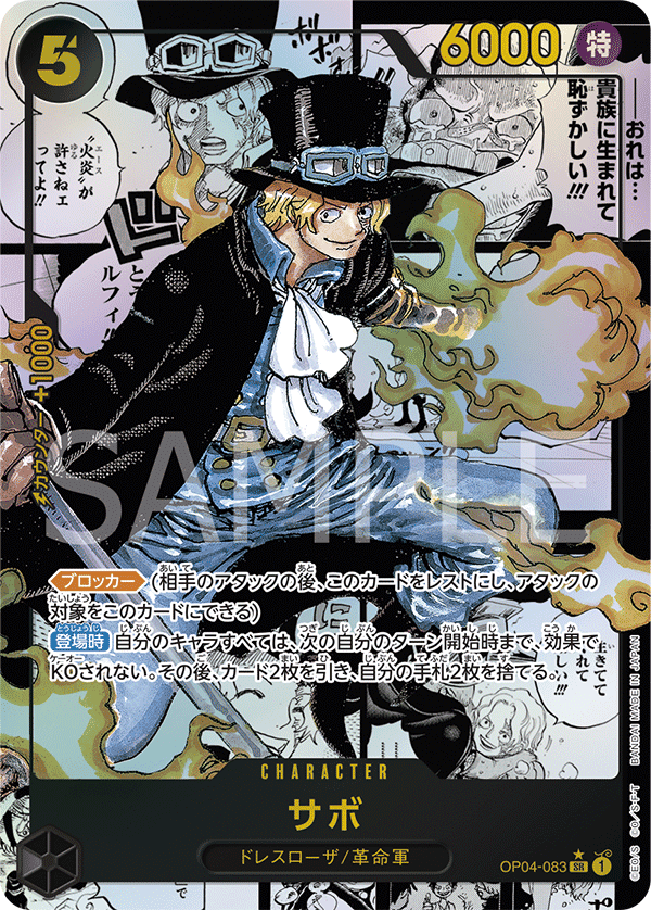 Sabo (Parallel) (OP04-083_p2) — Alt Art
