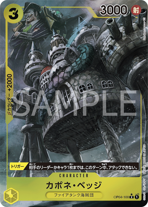Capone"Gang"Bege (Parallel) (OP04-100_p1) — Alt Art