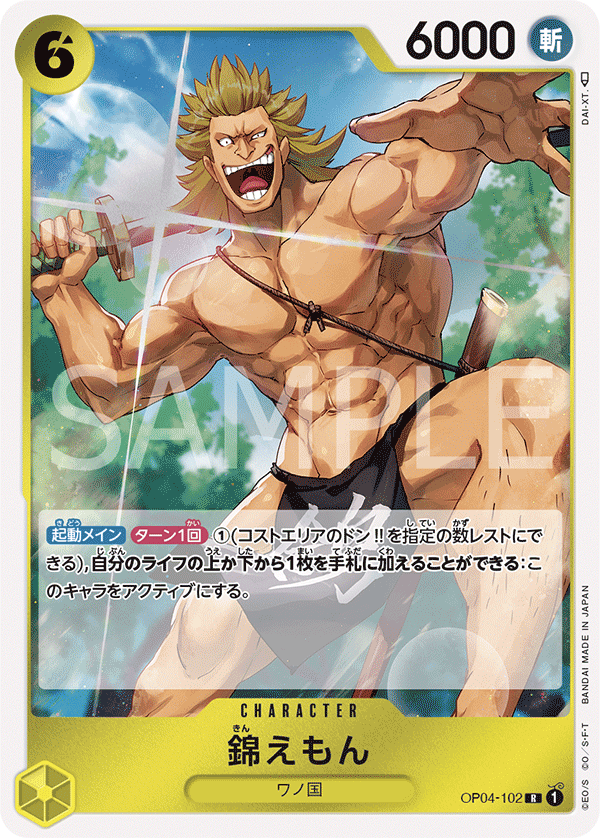 Kin'emon (OP04-102)