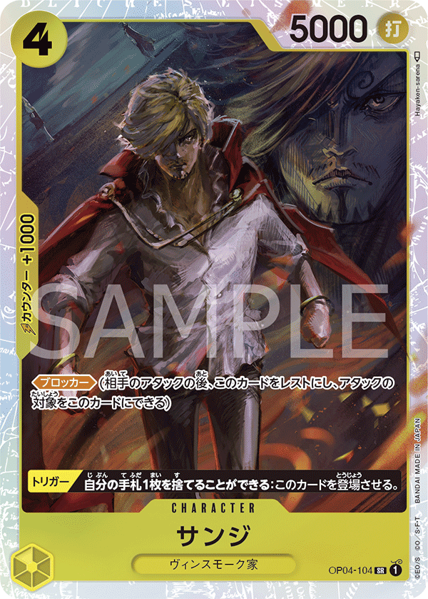 Sanji (OP04-104)