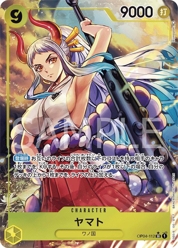 Yamato (Parallel) (OP04-112_p1) — Alt Art