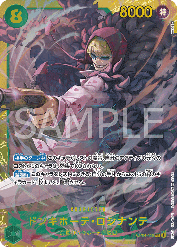 Donquixote Rosinante (OP04-119)