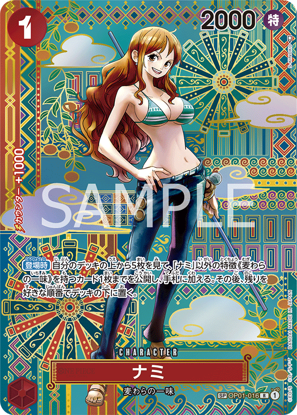 Nami (Parallel) (OP-05 OP01-016_p4) — Alt Art