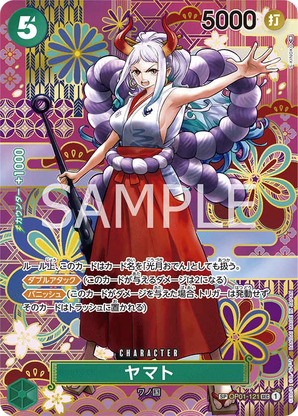 Yamato (Parallel) (OP-05 OP01-121_p2) — Alt Art
