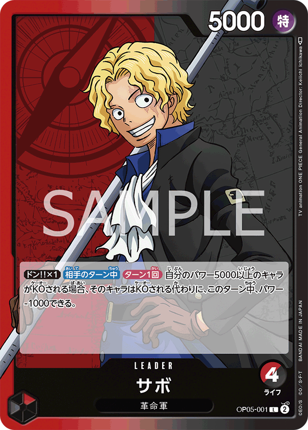 Sabo (OP05-001)