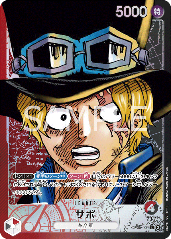 Sabo (Parallel) (OP05-001_p1) — Alt Art