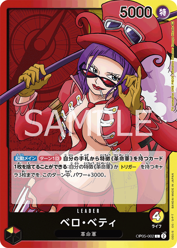 Belo Betty (OP05-002)