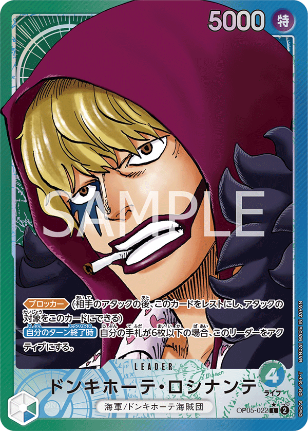 Donquixote Rosinante (Parallel) (OP05-022_p1) — Alt Art