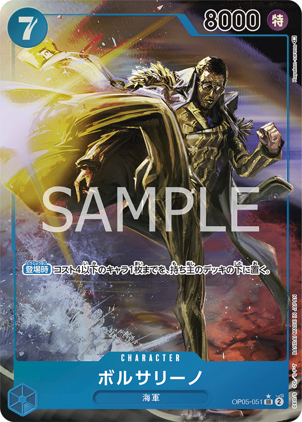 Borsalino (Parallel) (OP05-051_p1) — Alt Art