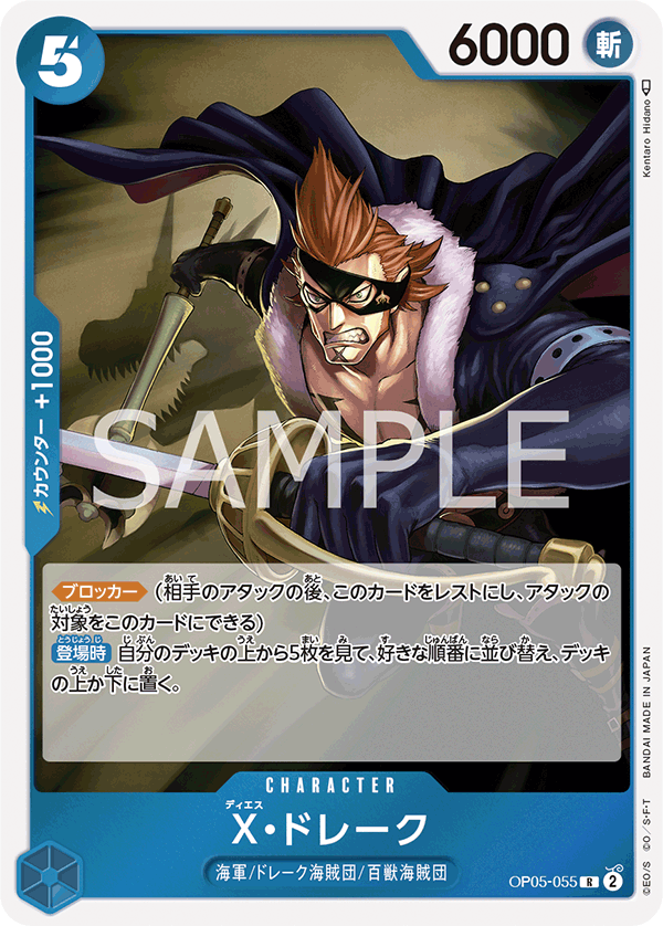X.Drake (OP05-055)